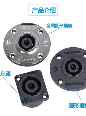 专业舞台音箱四芯小方座音响接线欧姆座卡侬座NL4FC 4芯欧姆接头