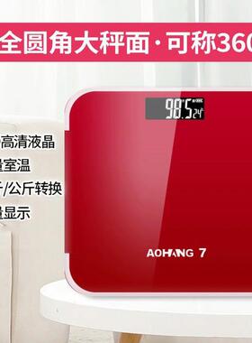 电子称人体秤家用体重秤体脂秤type c充电秤测体重单斤显示大红色