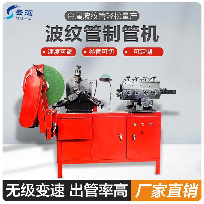 热销款波纹管制管机预应力波纹管成型设备桥梁孔道波纹管成型机