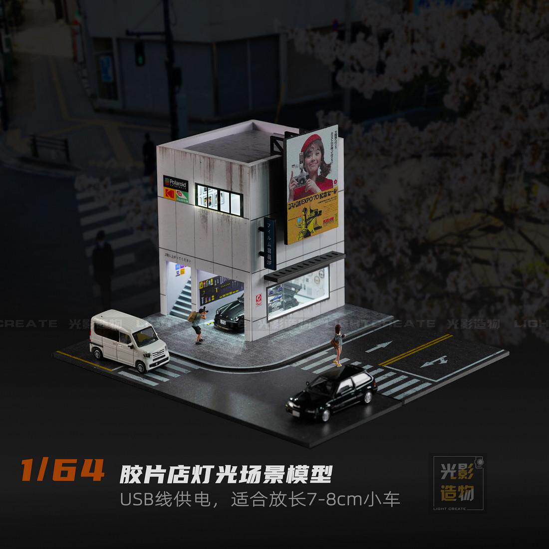 光影造物1/64 胶片店灯光场景 微缩停车位场景 模型 建筑摆件