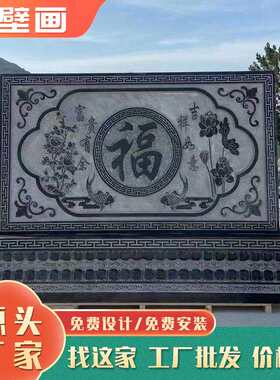 景区公园仿古石雕壁画广场大型浮雕影壁墙园林工程石雕壁画