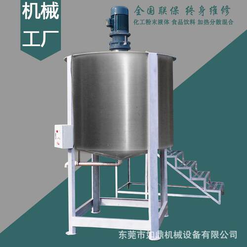 液体搅拌机润滑油剂搅拌罐洗洁精搅拌桶胶水分散罐