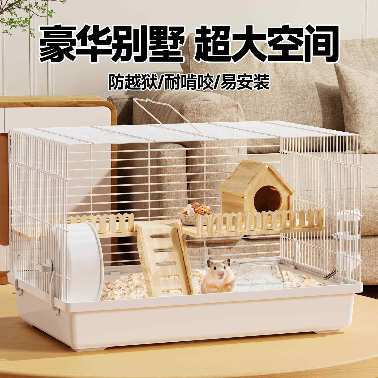 仓鼠笼子金丝熊便宜超大的豪华别墅防啃咬防越狱专用47基础笼小窝