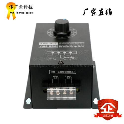 DC6-90V 15A PWM直流电机马达晶闸管稳压器支持PLC0-5V无极调速器