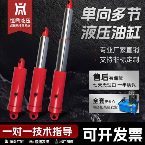 油缸液压缸液压油缸三级伸缩压力机耳环直推式大吨位工程用多节