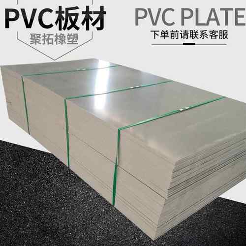 厂家直供pvc硬板白色pvc板材广告写真标识雕刻板材料pvc硬板
