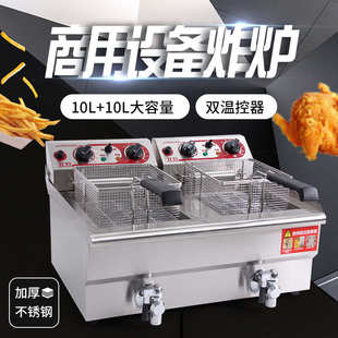 电炸炉单缸商用油炸锅加厚不锈钢10L炸鸡排薯条油条带阀油锅