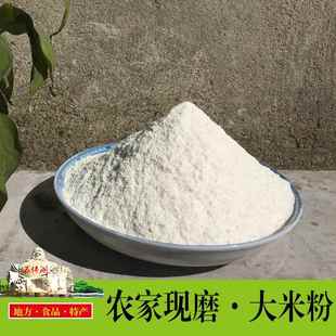 蒿子粑粑专用面粉农家干磨粗米粉灿米粉纯米粉非糯米粉5斤装