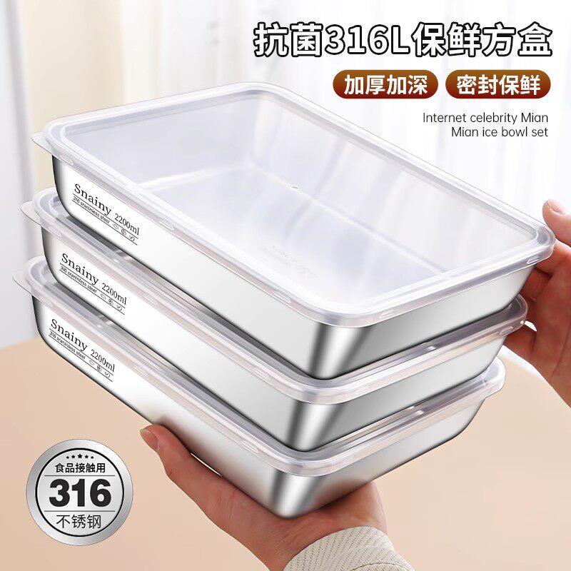 316不锈钢保鲜盒方盘304食品级托盘方盒长方形加厚方盆备菜盘带盖图片