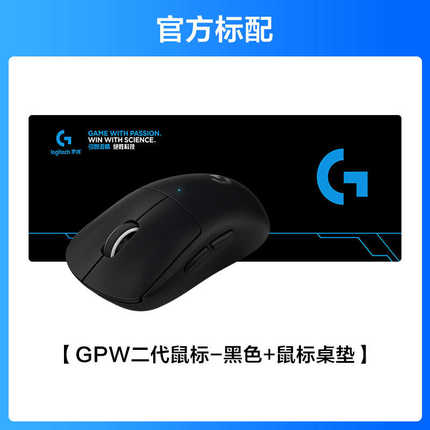 罗技gpw二代无线鼠标gpro2狗屁王2代吃鸡宏游戏电竞机械可充电款