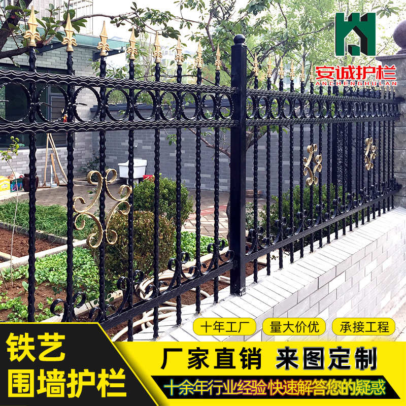 铁艺围墙护栏 户外隔离栏杆 别墅庭院栅栏工程小区铁艺围栏厂家