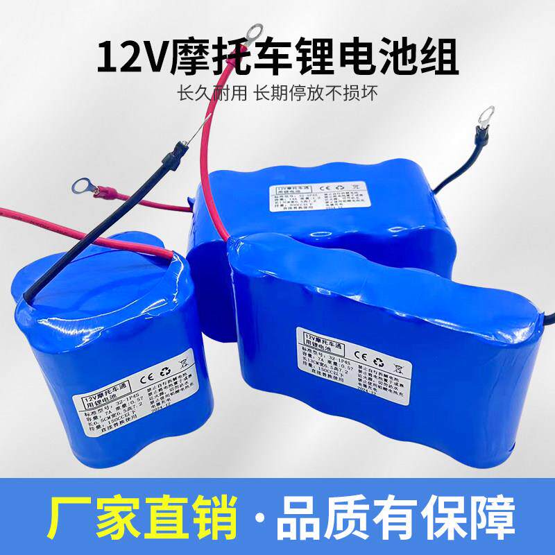 摩托车启动电瓶12V7A通用锂电池适用于各种车型增容改装免维护