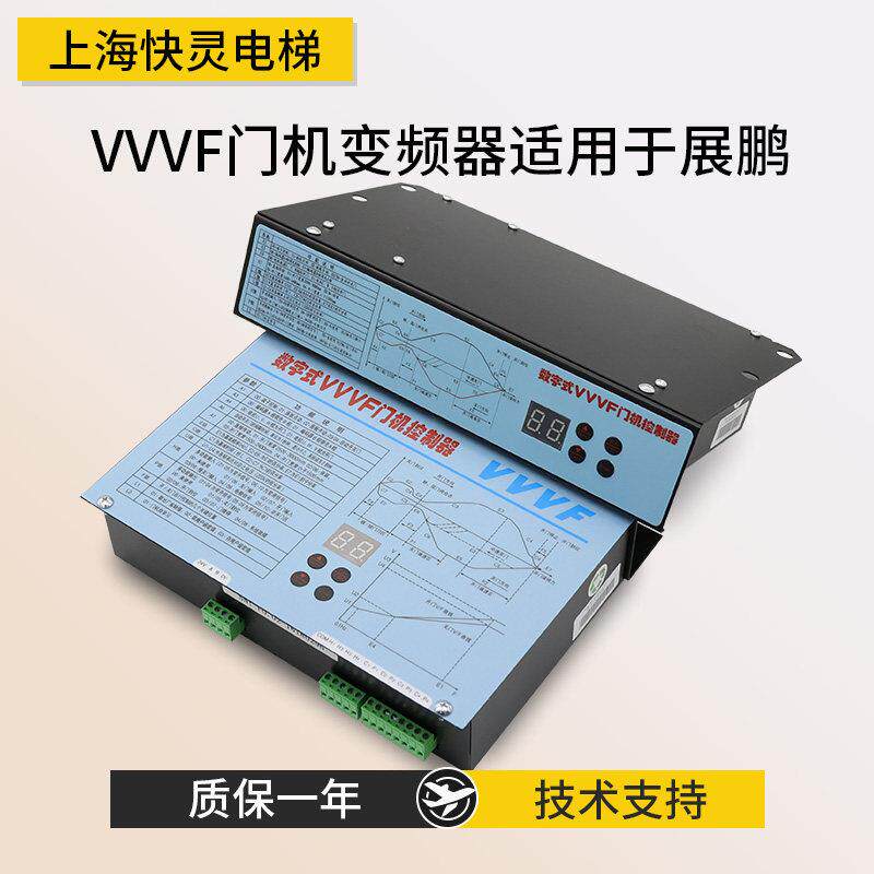 电梯门机变频器FE-D3000-A-G1数字式VVVF立式/卧式适用于展鹏