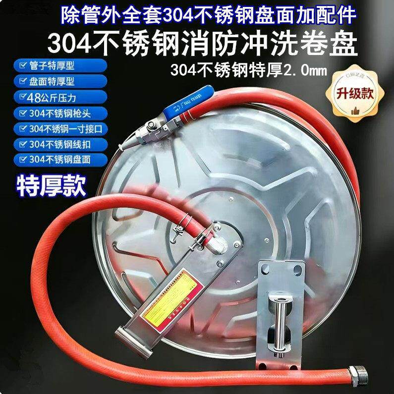 304不锈钢消防软管卷盘电厂化工厂不锈钢消防卷盘不锈钢冲洗卷盘