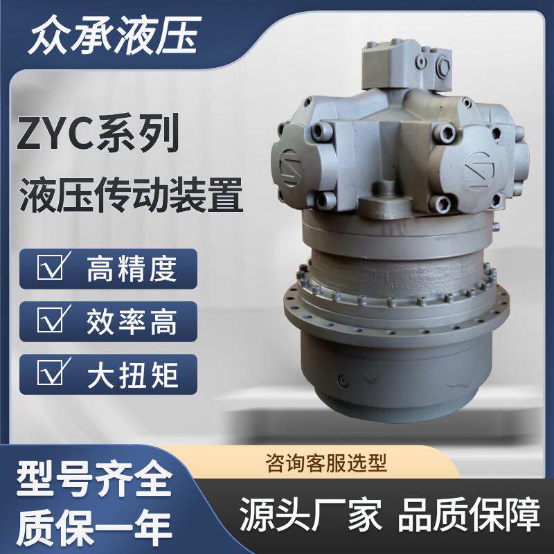 工厂直营ZYC系列一级传动装置减速机