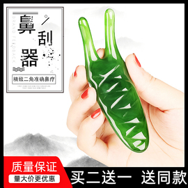 蜜蜡蜗牛刮鼻器头部鼻子按摩器美鼻神器缩小鼻翼点穴棒矫正器工具