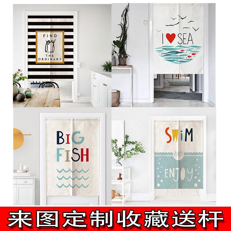 门帘布艺定制LOGO英文字母现代简约客厅卧室厨房遮挡帘免打孔半帘