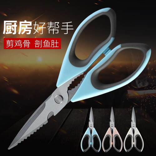 不锈钢厨房剪刀多功能家用厨用剪刀开瓶器食物烤肉鸡骨剪刀强力剪