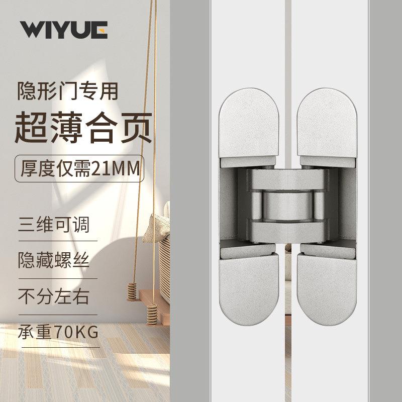 隐C1113形门合页木门卧室房门18度0内开开门大弯暗藏外十字折暗叠