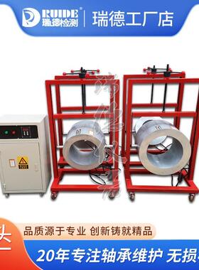 瑞德GCQ装拆二用轧机轴套感应加热拆卸器FCD70100380/DP76108400