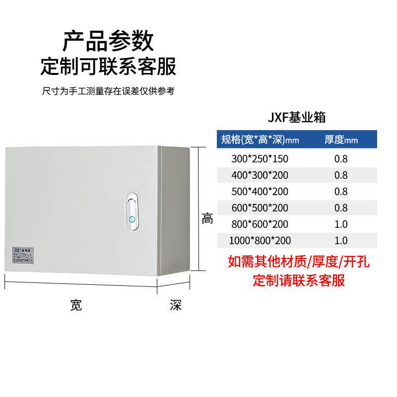 防水控制配电箱开关配电柜明装室内挂壁式基业箱横箱汇工业级防护