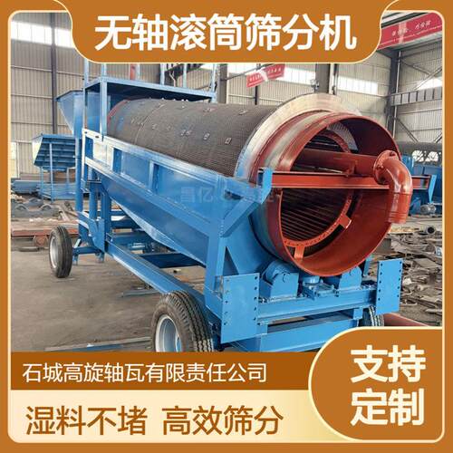 滚筒淘金机 沙金矿分离神器 提升金回收量设备 圆筒筛洗金机