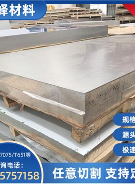 6061铝棒 铝块 铝合金 6063铝板 3003铝板 LY12铝方 铝条7075铝板