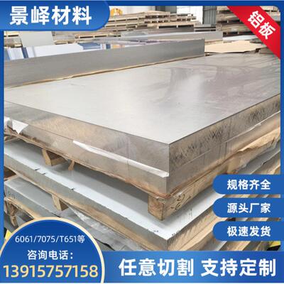 6061铝棒 铝块 铝合金 6063铝板 3003铝板 LY12铝方 铝条7075铝板