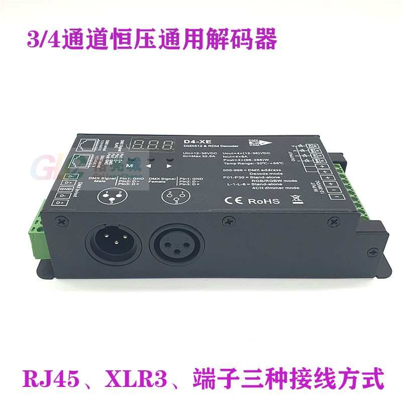 DMX512数码通用RGBW灯带解码器4/32通道XLR3/RJ45/端子接线R4-KT