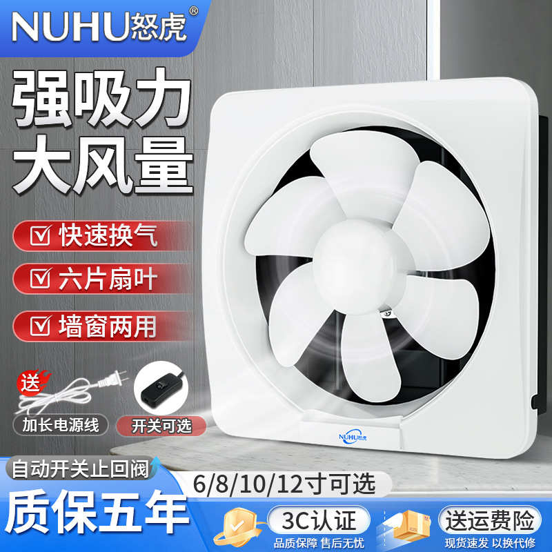 窗排风扇换气扇油烟家用抽气强力百叶墙壁排气扇厨房卫生间抽风机
