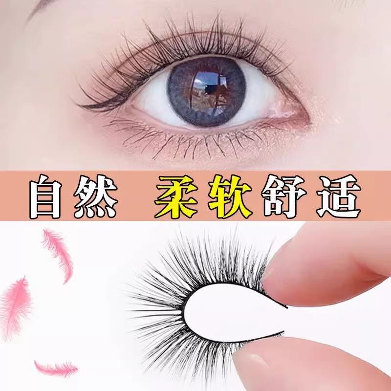 硬梗假睫毛可撑双眼皮免胶一片式仿真浓密韩式女可重复使用新手