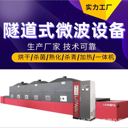 隧道式巴沙木烘干设备 去除一部分水分 80HMV-8X烘干效果好