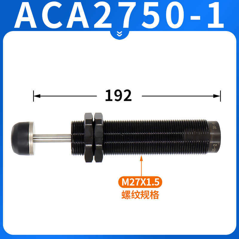 阻尼器客1007/1420aca0806/缓冲器液压油压acj/亚德/12101412//