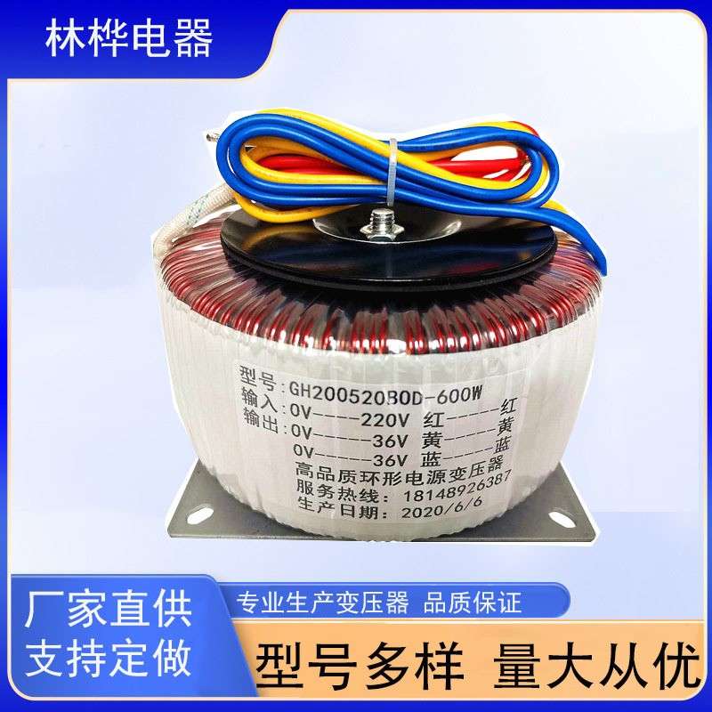 胆机功放输出变压器 电子管功放输出变压器 700W 220V/380V 600V