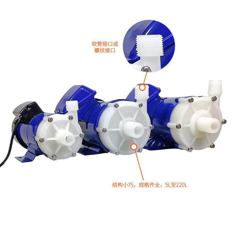 MP耐酸碱磁力泵防腐水泵工程塑料PP工业循环泵化工泵自吸泵