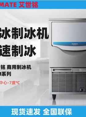 制冰机实心制冰机方冰块吧台制冰机急速制冰SRM-100A/140A/
