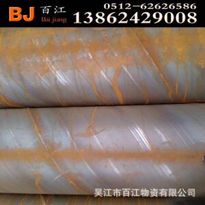 【螺旋管】生产厂家销售大口径污水管道专用材质Q235B螺旋管