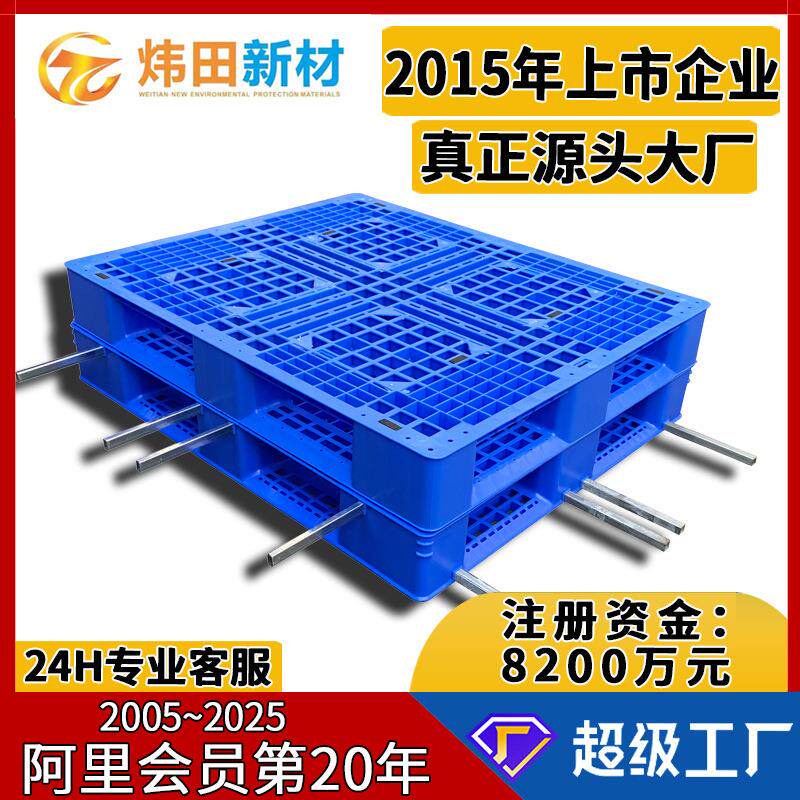 田字带挂钩网格塑胶托盘机械仓库堆码机码垛工业重型叉车塑料卡板