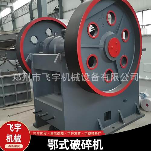 小型鄂式破碎机矿山石料建筑垃圾粉碎机碎石机油电两用移动破碎