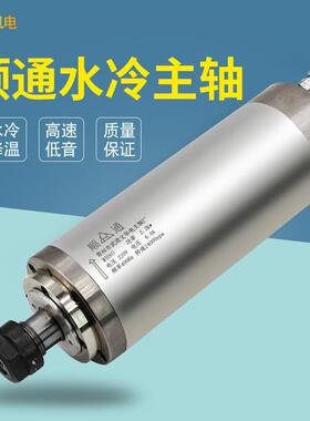 5刻机水冷主轴高速圆形33285电机头2.2KW3.25.W木工石材雕刻雕机