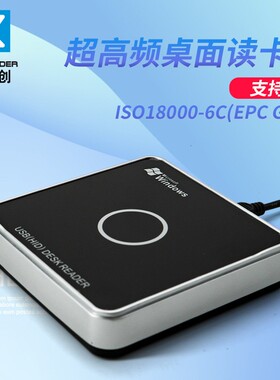 超高频桌F面RFID读卡器UH发卡器915R17HZ非接触式电子标M签读卡器