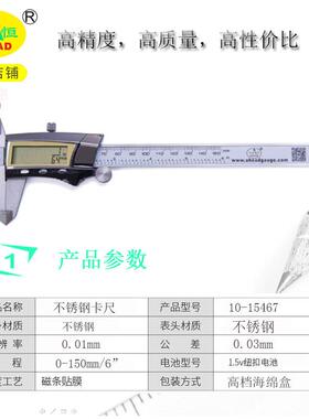 高品质分数电子数显不锈钢卡尺0-150mm,1/64,1/128可选