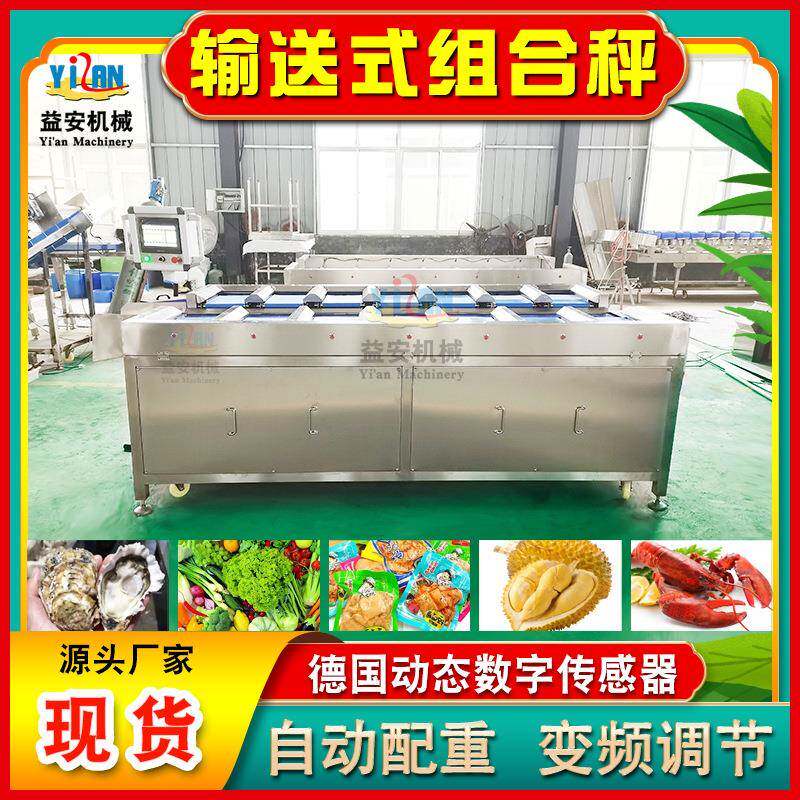 鸡爪鸭头定量配重秤辣条豆干面筋组合秤糖果大枣蜜饯食品检重秤
