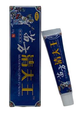 永岭方清夫1王PQP5g支康苗装