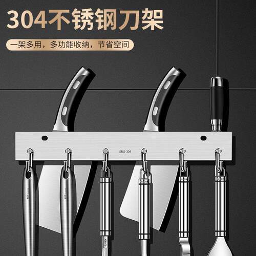 304不锈钢刀架壁挂式厨房置物架锅铲勺子多功能收纳架子免打孔