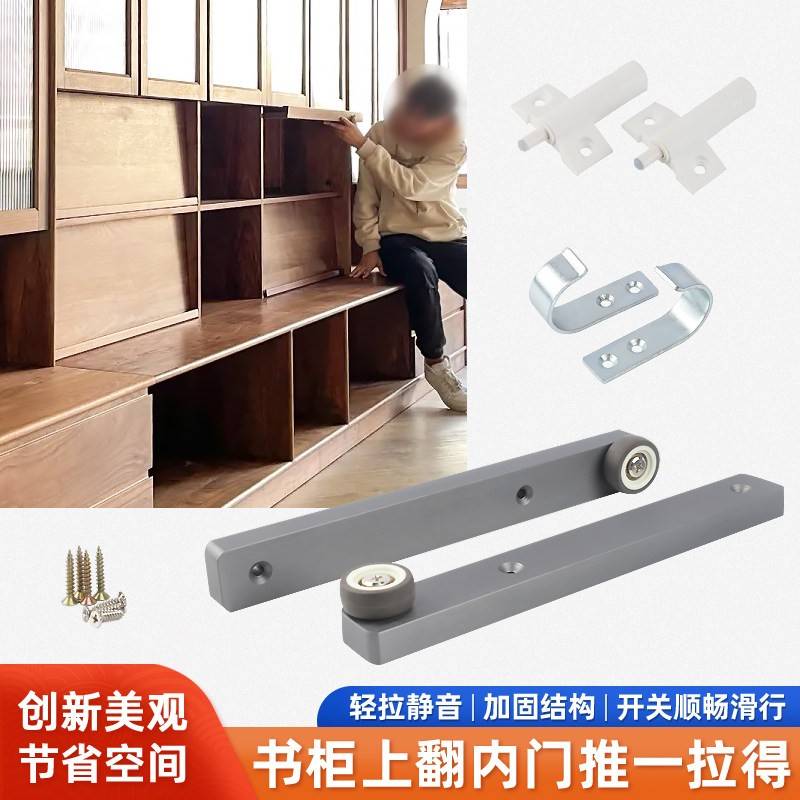 倾斜书柜门一拉得滑轨隐藏门系统 顶装内藏门五金配件设计 侧装底