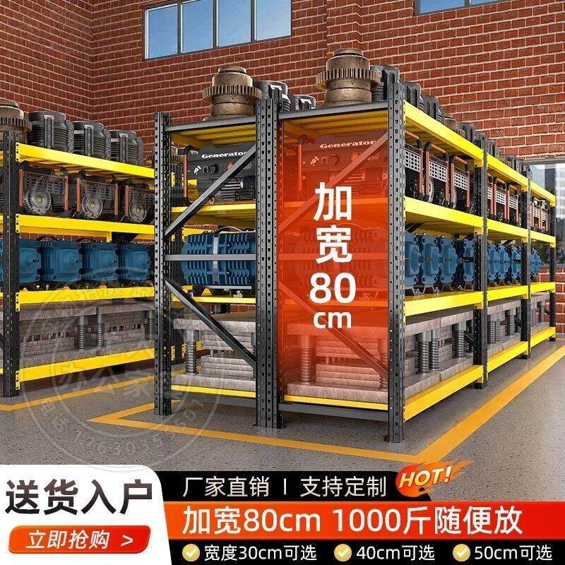 80cm宽重型500kg黑黄仓储货架超市仓库多层置物架加宽布匹货架子