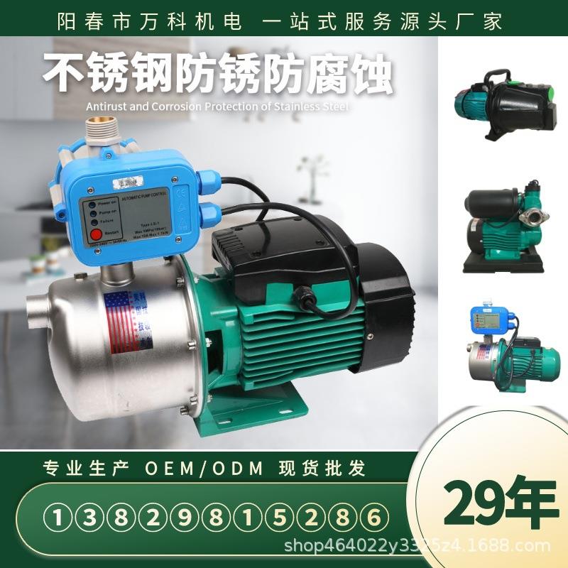 水广东涡式家用自吸泵离心冷热增压YDN泵自旋来水管加压抽水泵