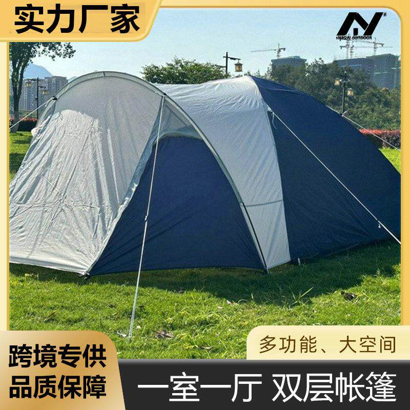 户外野营帐篷一室一厅大空间旅行营地便携式山地露营轻量便携双层