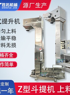 催化剂活性炭链Z型斗式提升机耐高温斗式物料提升机颗粒斗提机